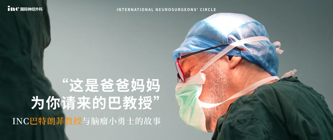 3歲兒童巨大腦瘤全切紀(jì)實(shí)：家長必須知曉的早期預(yù)警信號(hào)